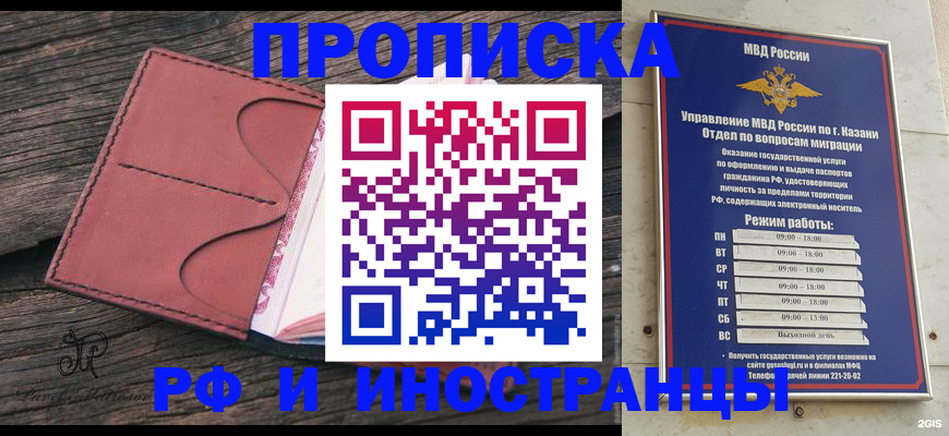 миграционный учет в Плавске