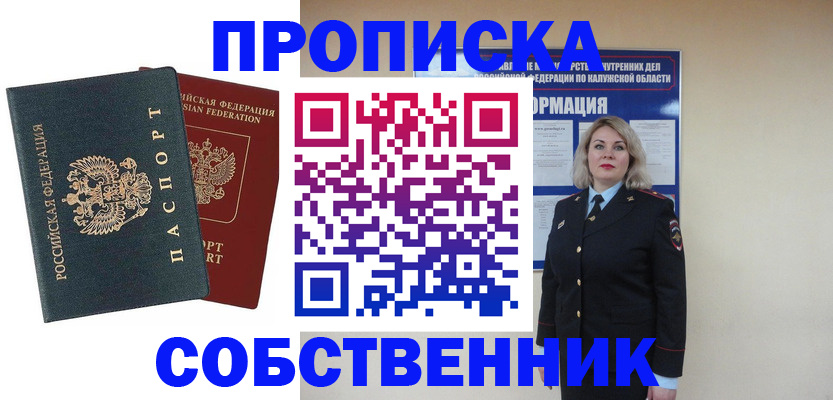 найти адрес прописки в Плавске