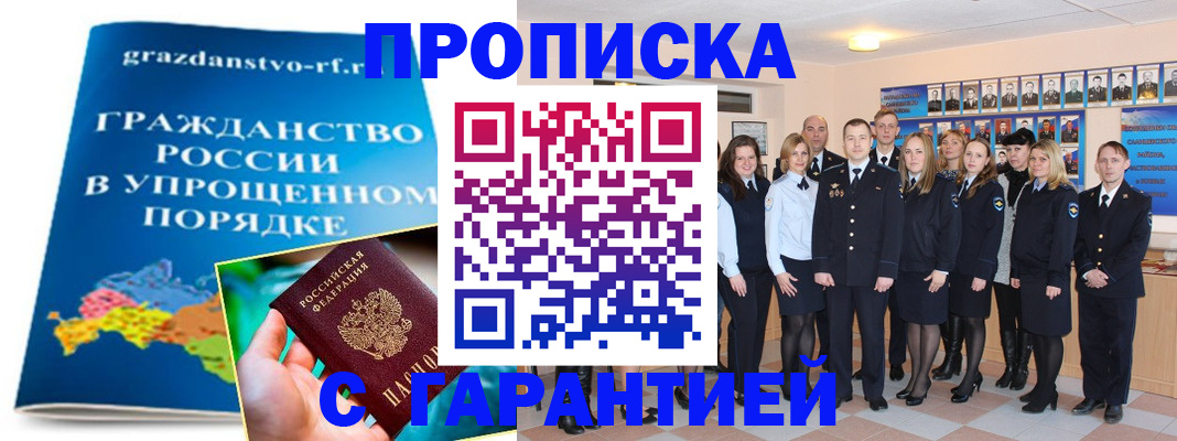 временная регистрация адрес в Плавске