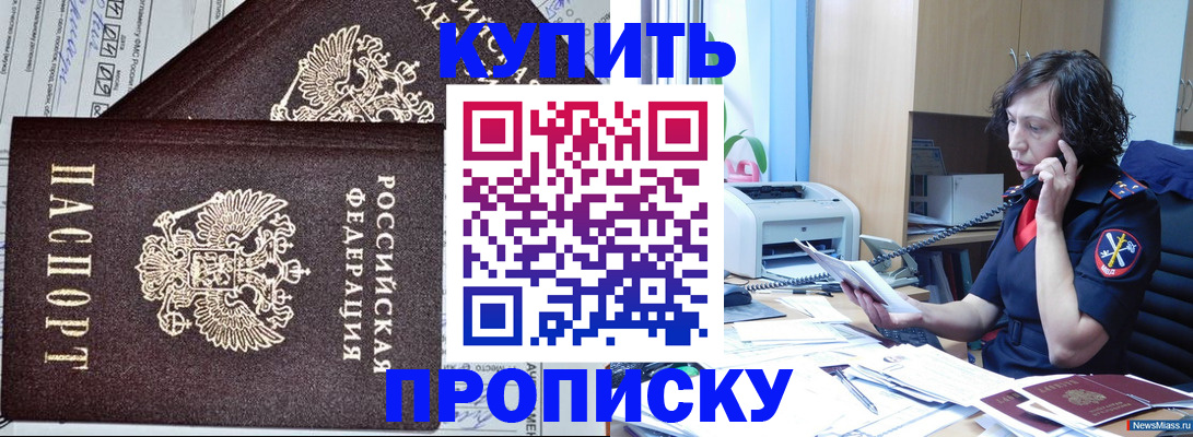 временная прописка в Плавске